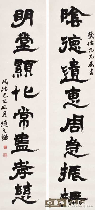 赵之谦 己巳（1869年）作 隶书八言 对联 170×38cm×2